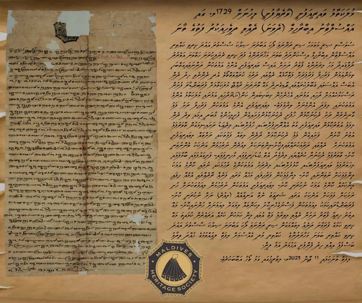 Dhives Vaareyaa Fushee Faiykolhu
